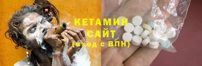 КЕТАМИН ketamine Ясногорск