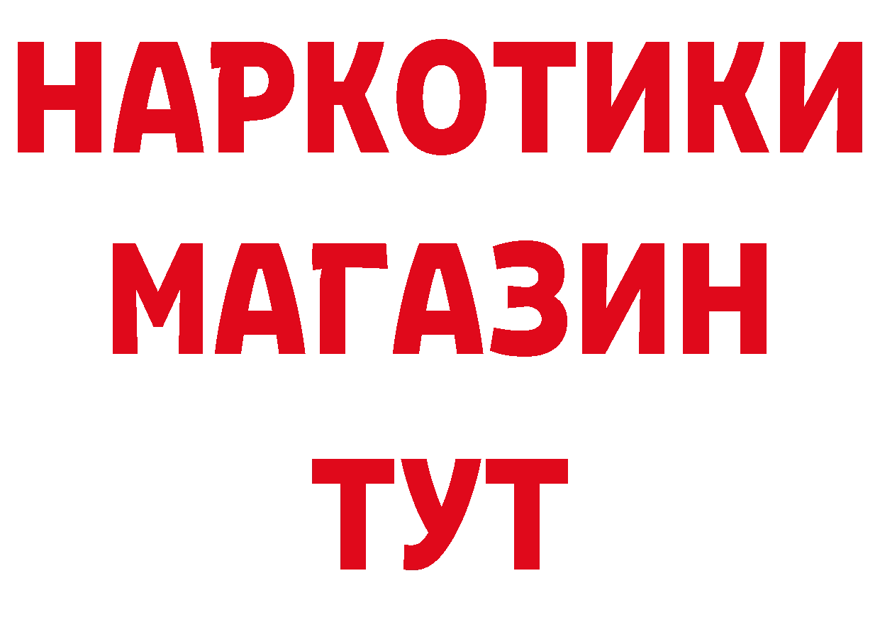 БУТИРАТ оксибутират онион маркетплейс мега Ясногорск